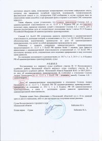 Повторный выезд на полосу встречного движения (ст.12.15 ч.5 КоАП РФ)